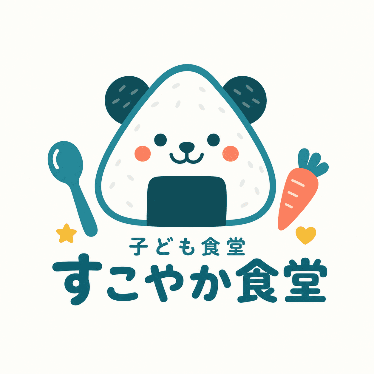 子ども食堂 すこやか食堂